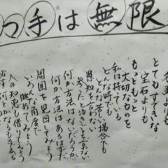 どうして【Venus-Line】の開発したのか