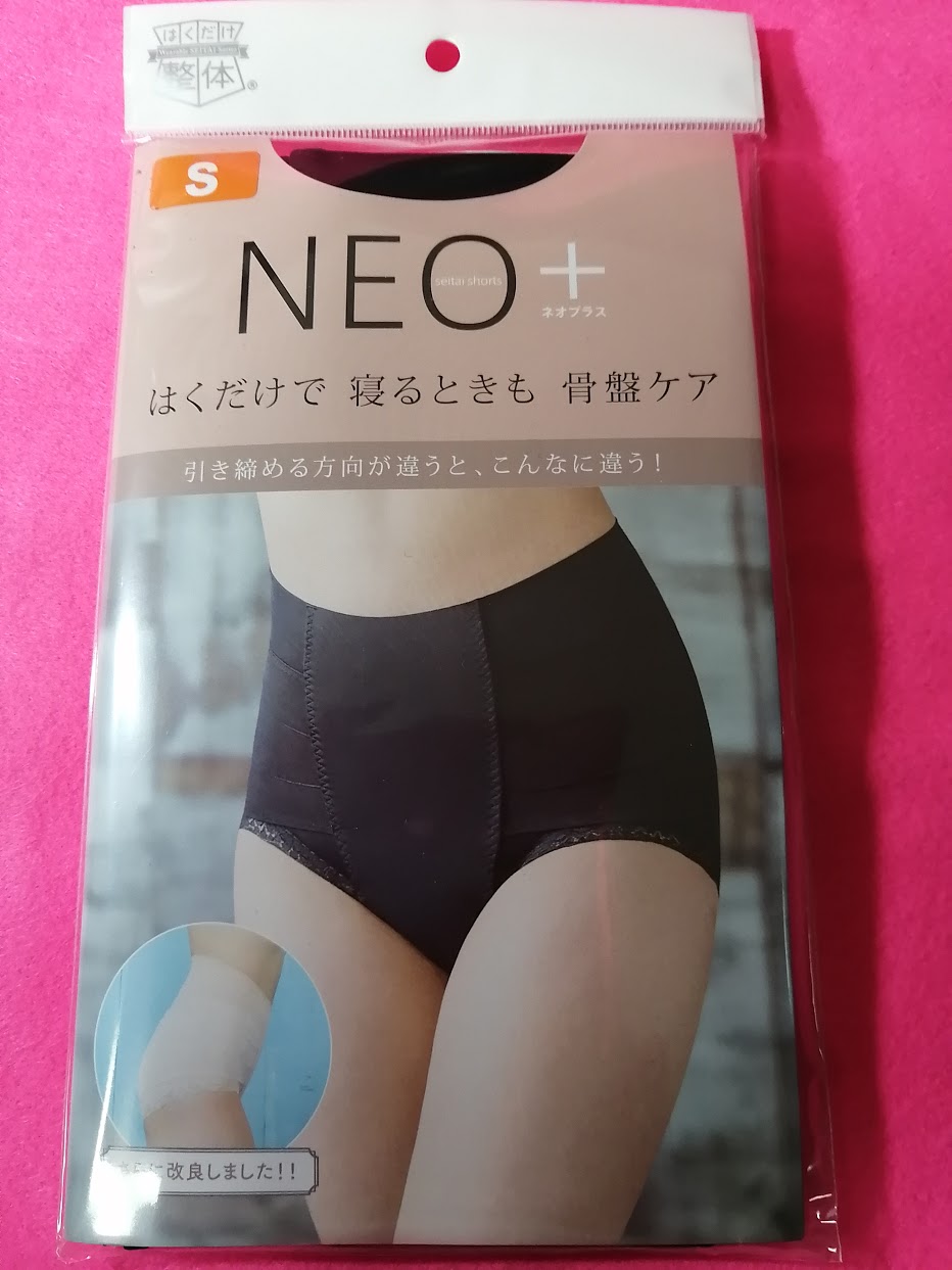履くだけ整体NEO+